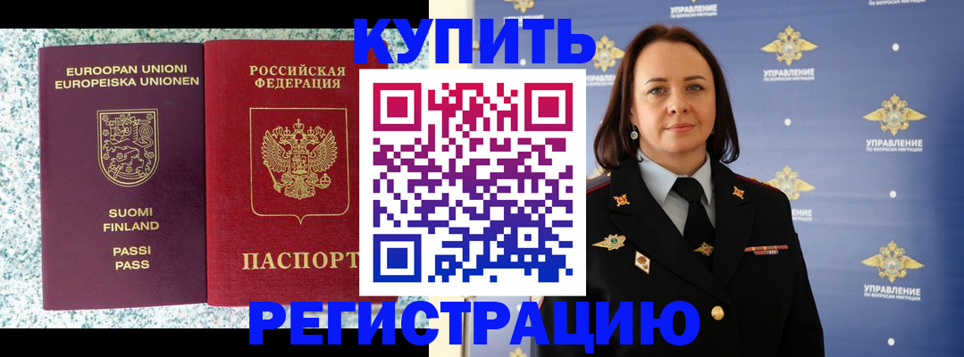 прописка поиск в Дзержинске