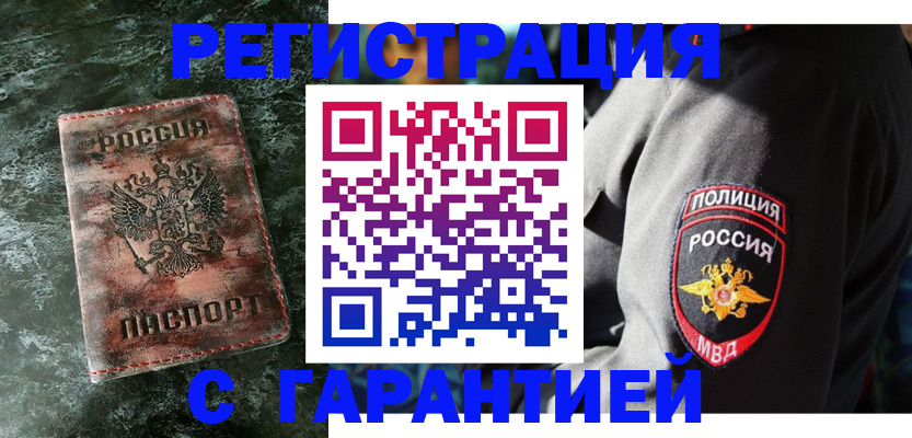 прописка для кредита в Дзержинске