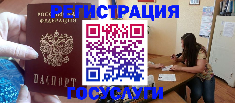 прописка в квартире в Дзержинске