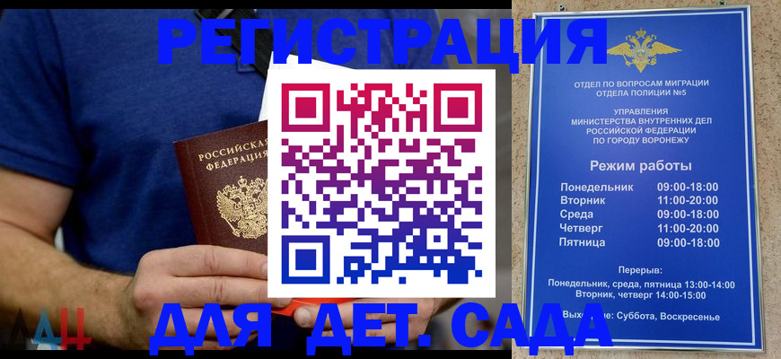 временная регистрация в квартире в Дзержинске