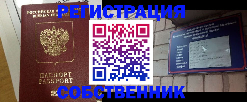 временная регистрация законно в Дзержинске