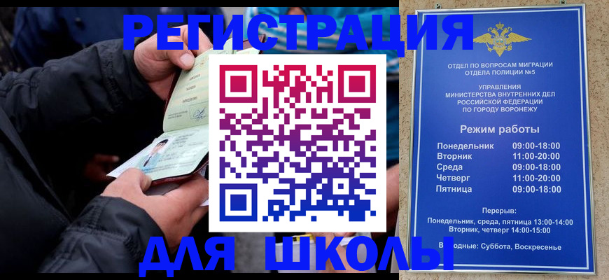 прописка для работы в Дзержинске