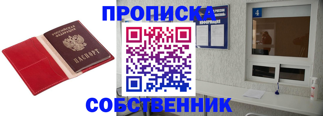 временная регистрация поиск в Дзержинске