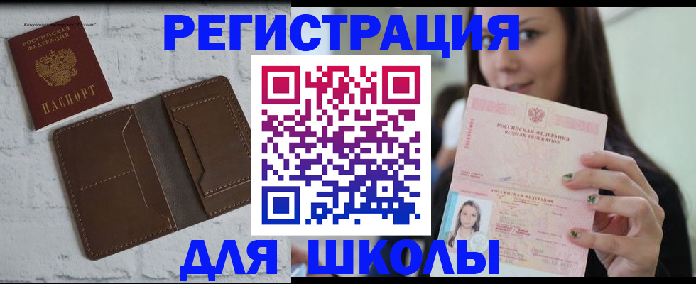 временная регистрация поиск в Дзержинске