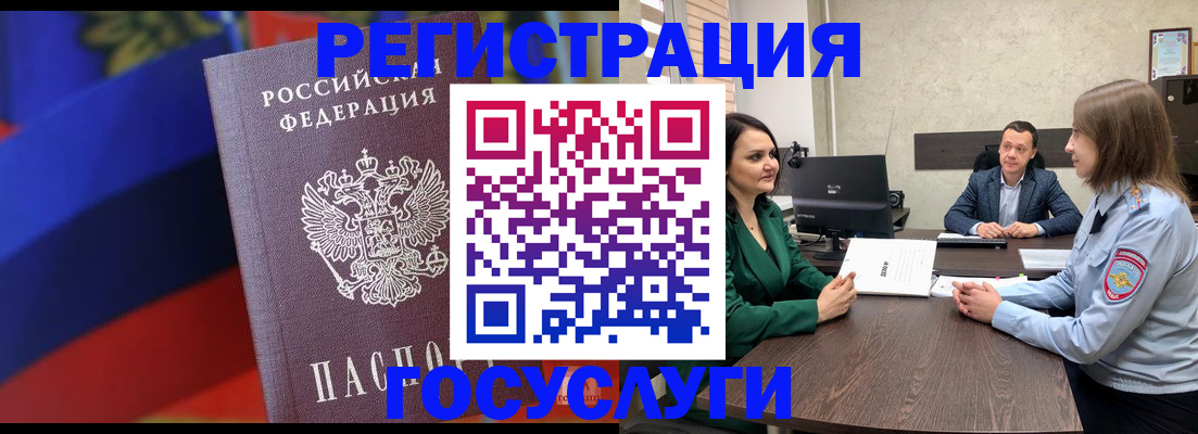 прописка штамп в Дзержинске